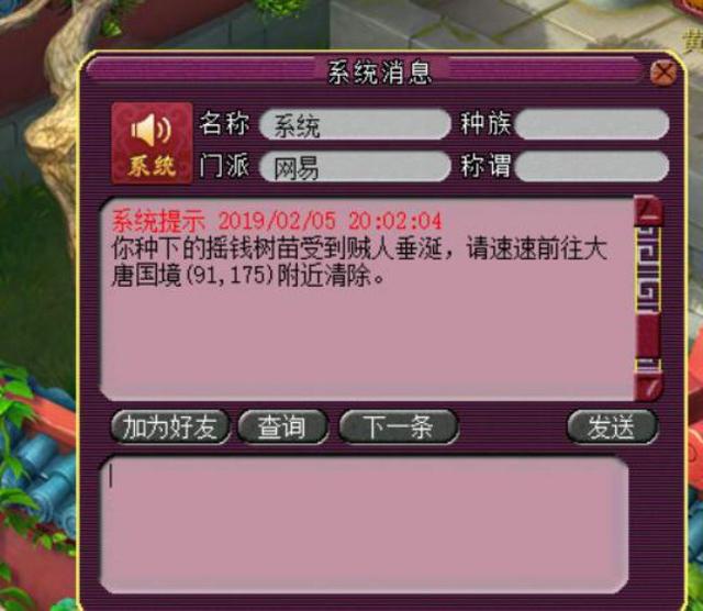 梦幻西游:金山寺开过光,摇钱树苗种下去,稳赚不赔?!