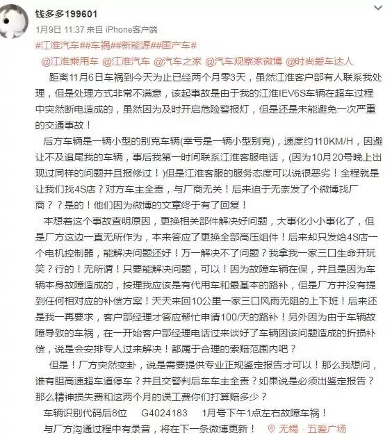 南通车主高速惊魂！电动汽车突然半路断电致严重车祸！