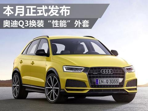 “奥迪“最全资讯一网打尽，有我就够了