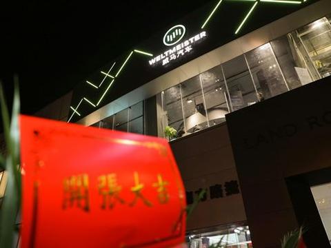 威马汽车在广州开疆扩土，将开展新一轮的攻势