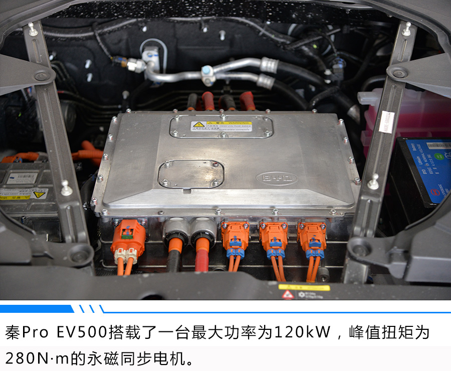 家用车也能上赛道 比亚迪秦Pro EV500表现惊人