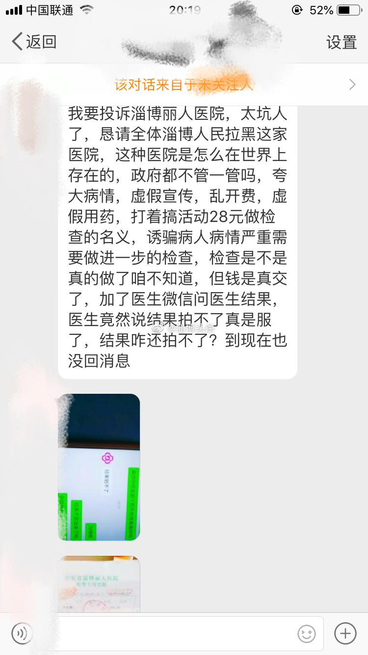 淄博妇科俪人口碑好_山东省立医院妇产科权威专家亲临淄博丽人医院坐诊