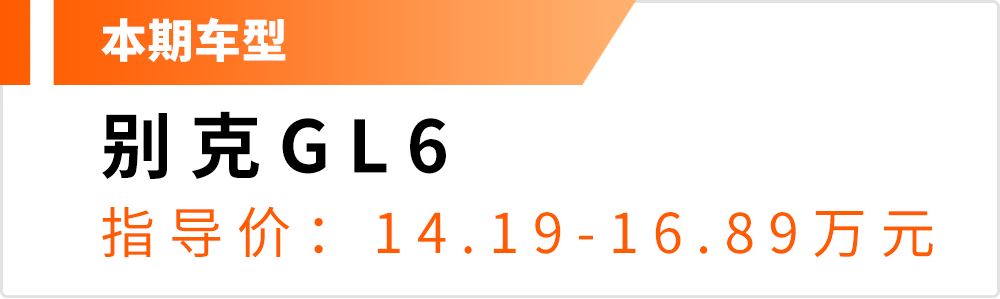 14.19万起，号称最省油最值得买的6座车，车主却普遍吐槽这一点