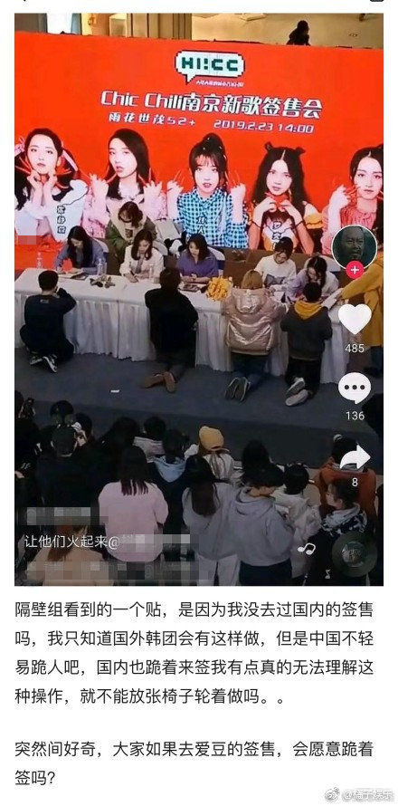 某女团粉丝跪着签售引发网友热议,有粉丝解释