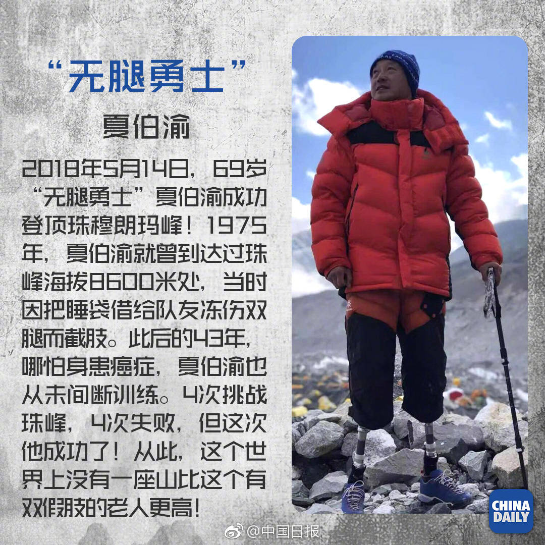 老骥伏枥,志在千里--那些很著名的当世老人的故事