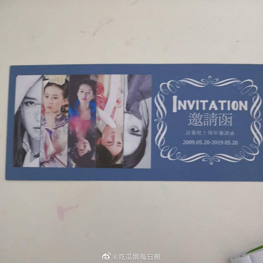 杨幂刘诗诗CP吧诗幂吧十周年活动,还有纸质的