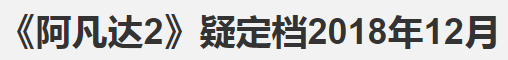 揭秘这部十年前狂赚187亿的最卖座电影，网友苦等续集遥遥无期