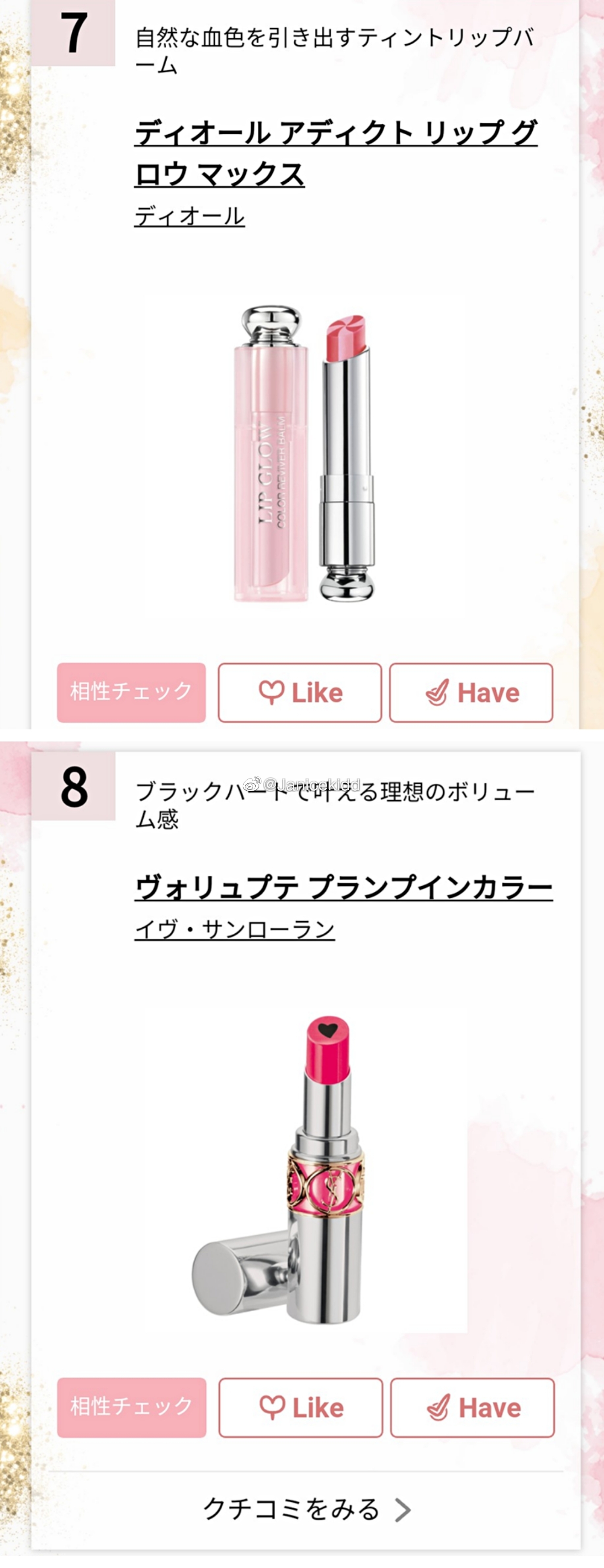 Cosme 大赏 19年上半期新作best 口红 黛珂 美容液 新浪新闻