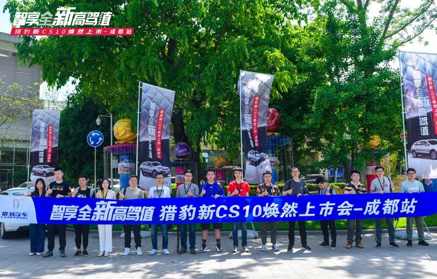 品质升级多达37项，猎豹新CS10能否成为SUV车市的“豹王”?