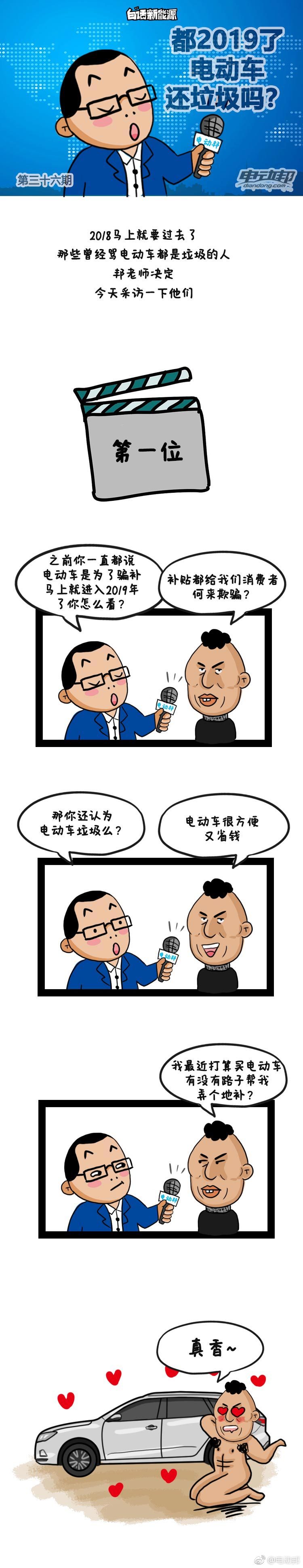 2019年了，电动车还垃圾么