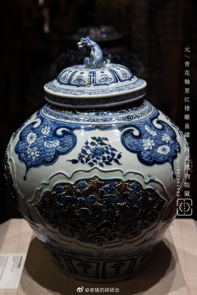 最も完璧な 旧蔵 古美術 中国古玩 元代 元青花釉里紅捏花八宝童子紋梅