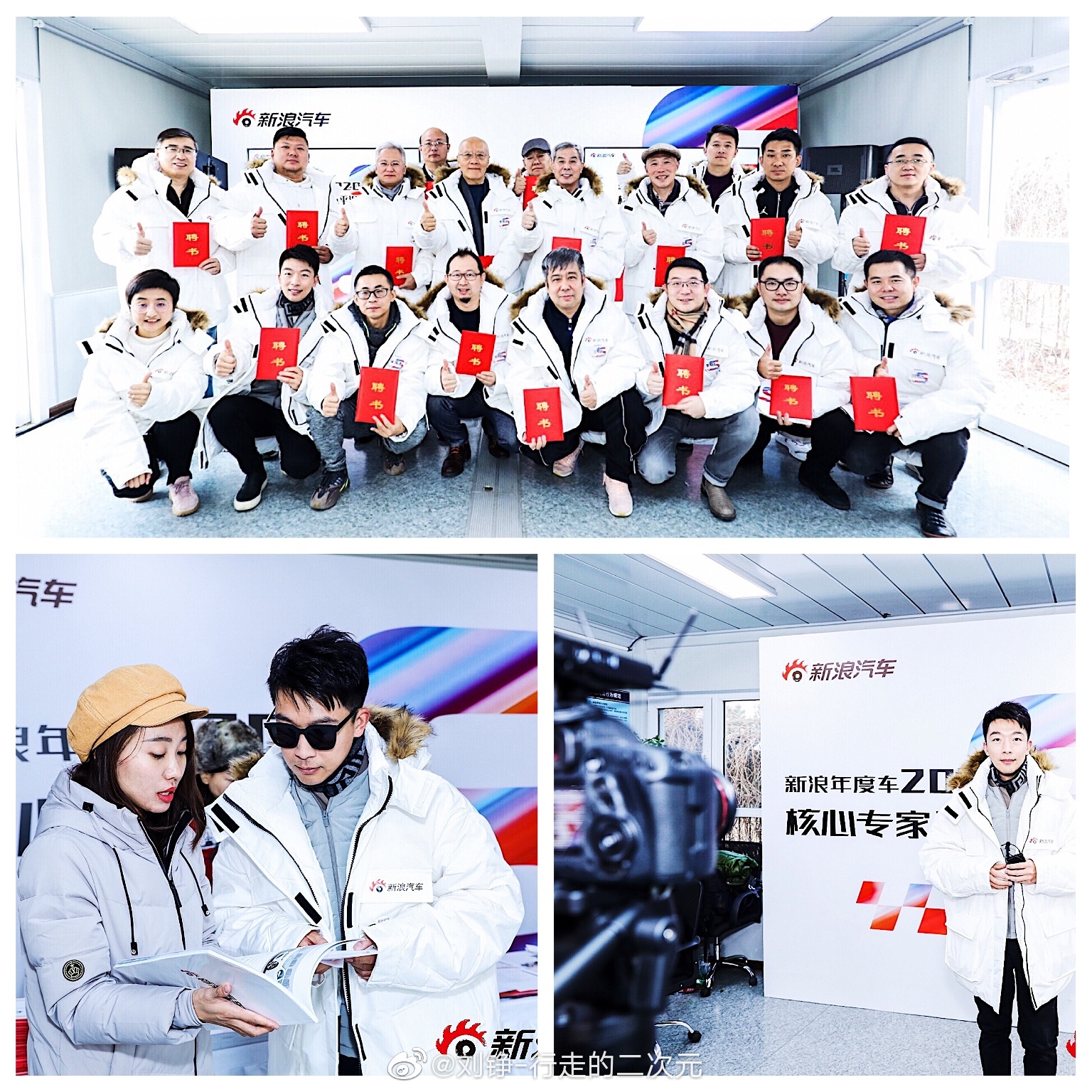 新浪年度车2020 核心专家评测