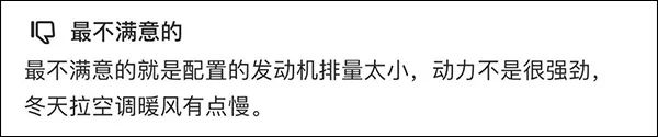 14.19万起，号称最省油最值得买的6座车，车主却普遍吐槽这一点