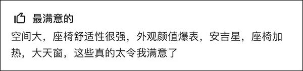 14.19万起，号称最省油最值得买的6座车，车主却普遍吐槽这一点