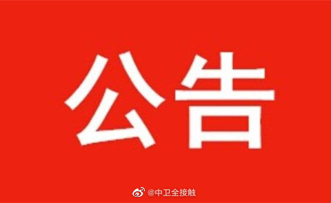 中卫市人口有多少_宁夏第七次全国人口普查数据公布石嘴山、吴忠、固原、中