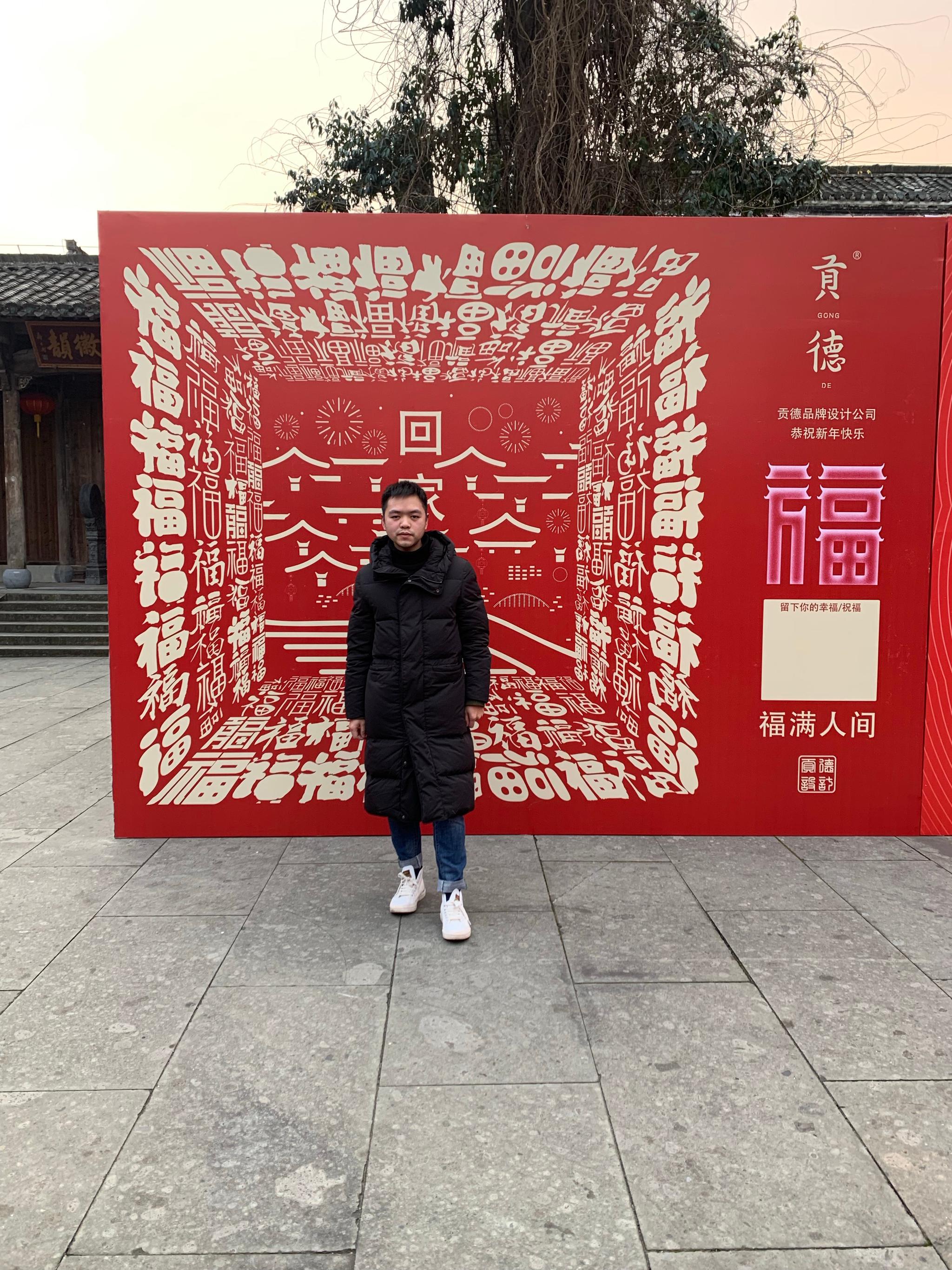 正好路过必须打卡下新年快乐