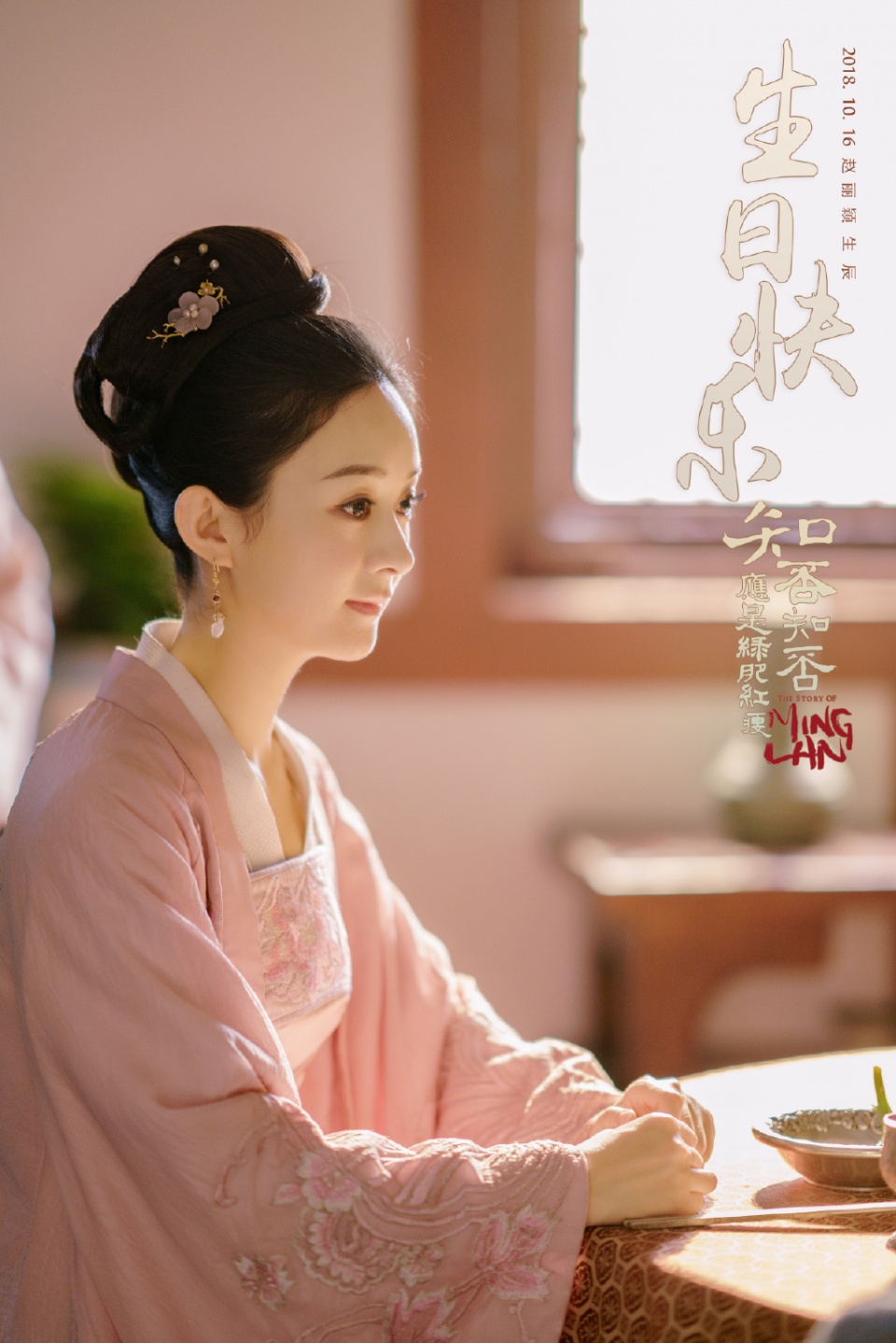 2018年赵丽颖新剧播出,你更喜欢哪一部?期待