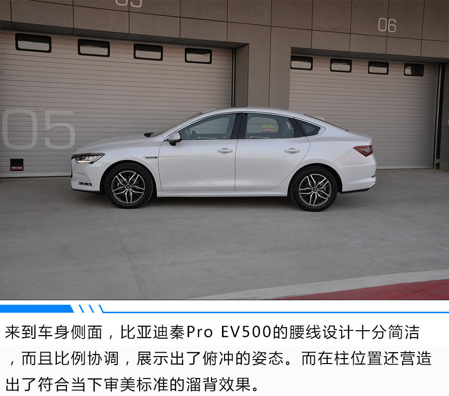 家用车也能上赛道 比亚迪秦Pro EV500表现惊人