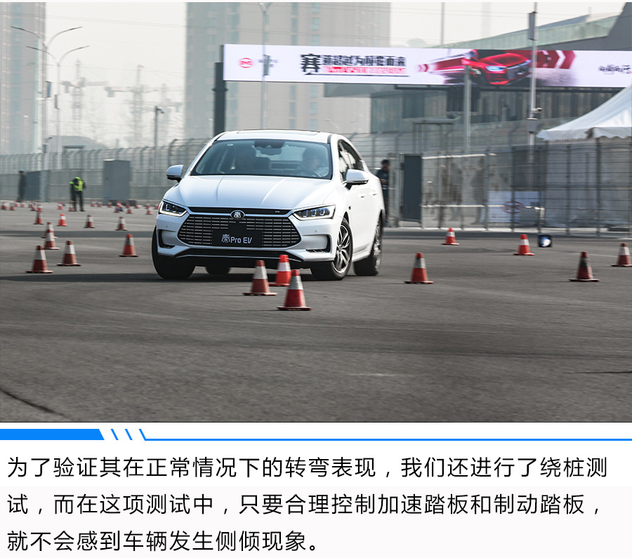 家用车也能上赛道 比亚迪秦Pro EV500表现惊人