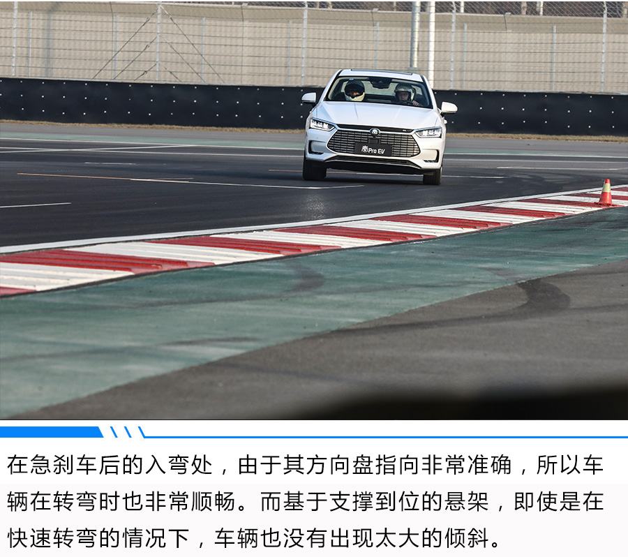 家用车也能上赛道 比亚迪秦Pro EV500表现惊人