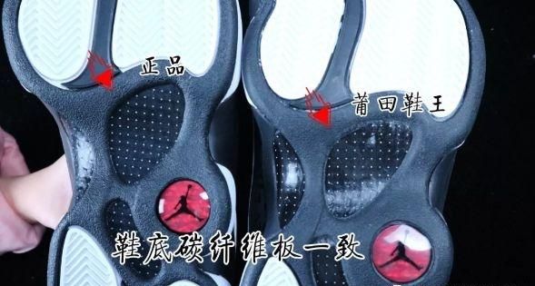 AJ13熊猫真假怎么区分，公司级版本AJ13熊猫真假对比图
