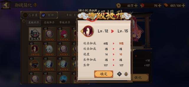 阴阳师单体伤害排名_阴阳师超鬼王第五天高效阵容推荐大天狗过于快乐输