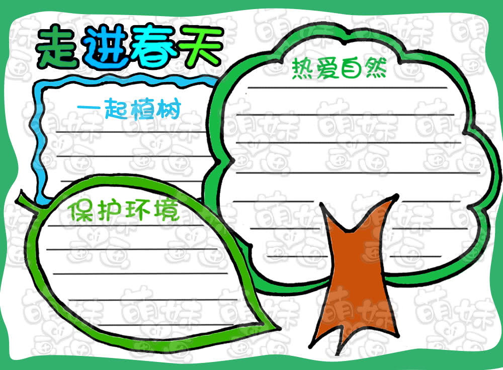 开学常用手抄报模板第二期,案例讲解,简单好学,文字可
