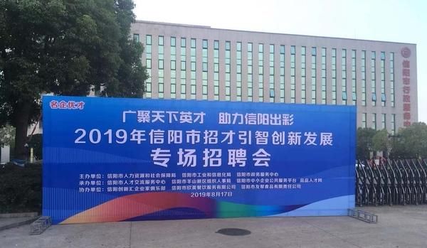 信阳招聘网_豫南人才网 信阳人才网 信阳招聘网 信阳人才招聘网 网上信阳人才市场(2)