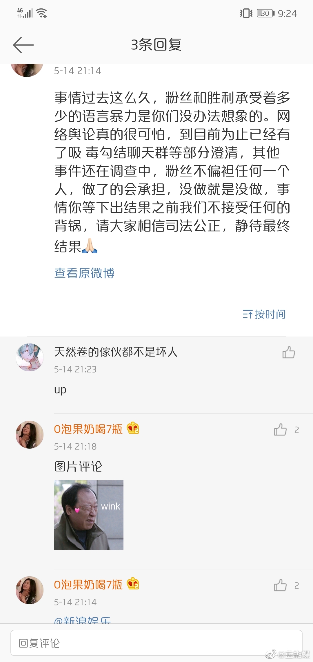 讲真， 等等一系列丑闻、话题和八卦都已经发酵多天了。事到如今