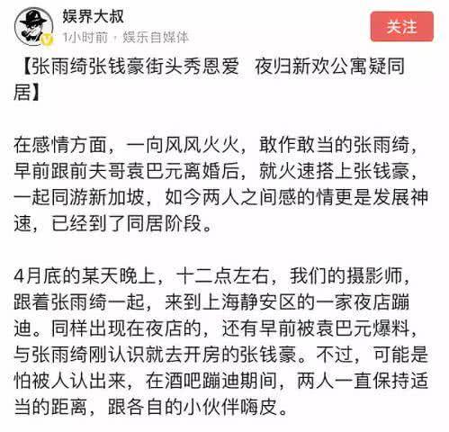 张雨绮被拍到和张钱豪街头秀恩爱,两人似乎已经v恋人.克拉高雯恋人别墅图片
