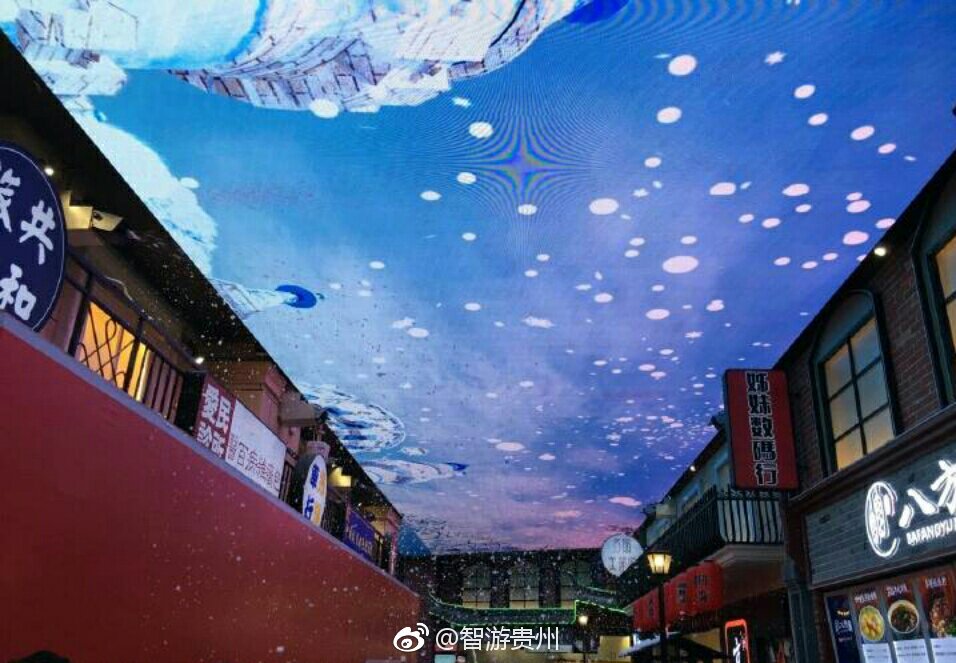 贵阳网红街，你去打卡了吗