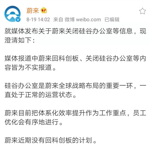 蔚来裁员1200人;理想取消轿车项目、搭建离岸架构筹备海外上市