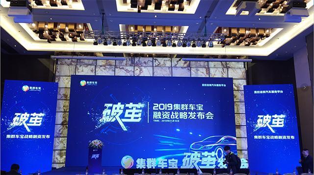 汽车后市场竞争白热化！集群车宝进军湖南，能否打得过地头蛇？