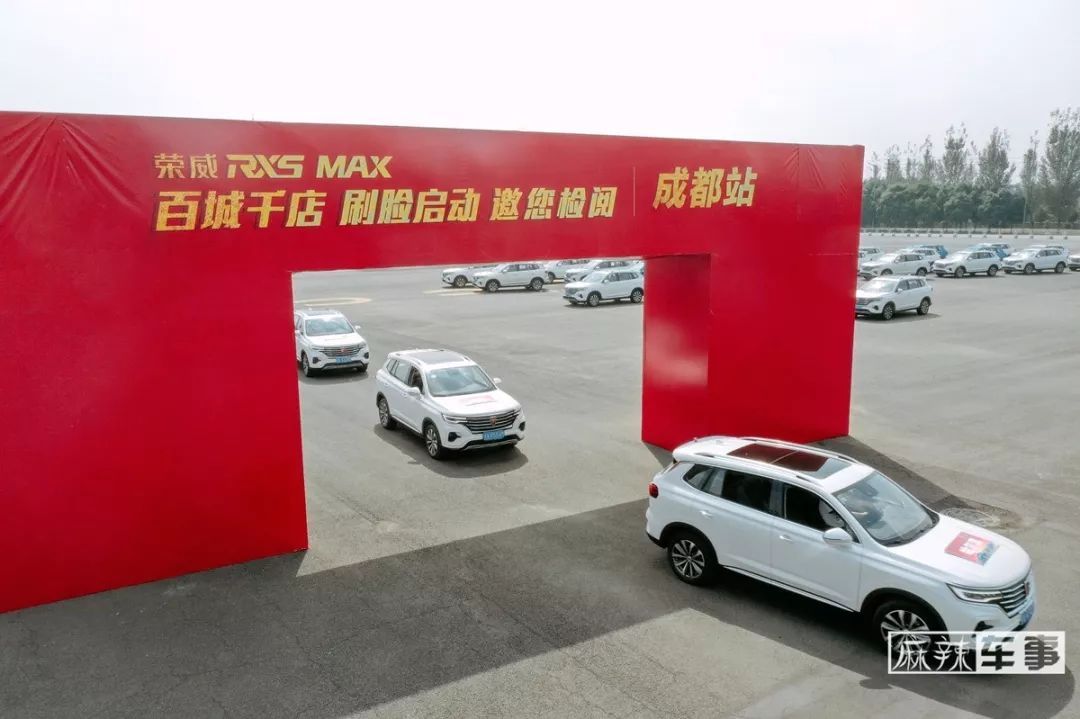 荣威RX5 MAX上了那么多热搜,途观L、途岳还坐得住吗?