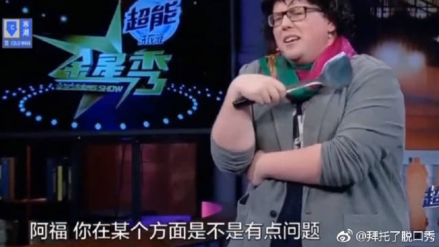 金星秀：老外岳母期待中德合资产品，晚饭要给他补一补！