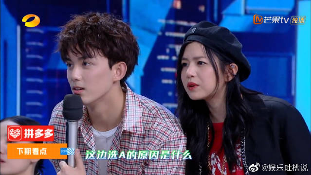 快乐大本营 井柏然 吴磊 马思纯