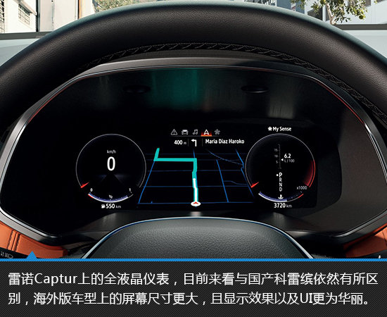 动感提升时尚加倍 雷诺Captur新车图解