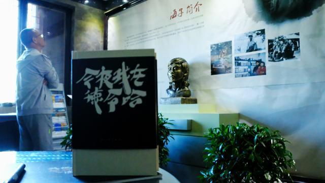 游德令哈海子诗歌陈列馆：这个年轻人死后何以被人们记挂30年