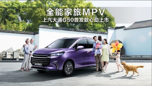 10万以下的内饰豪华MPV,上汽大通G50这是想革谁的命