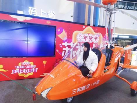 告别堵车！苏宁开售私人飞机，仅不足百万，春节回家最拉风工具