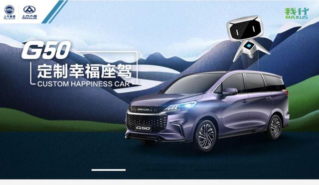 10万以下的内饰豪华MPV,上汽大通G50这是想革谁的命