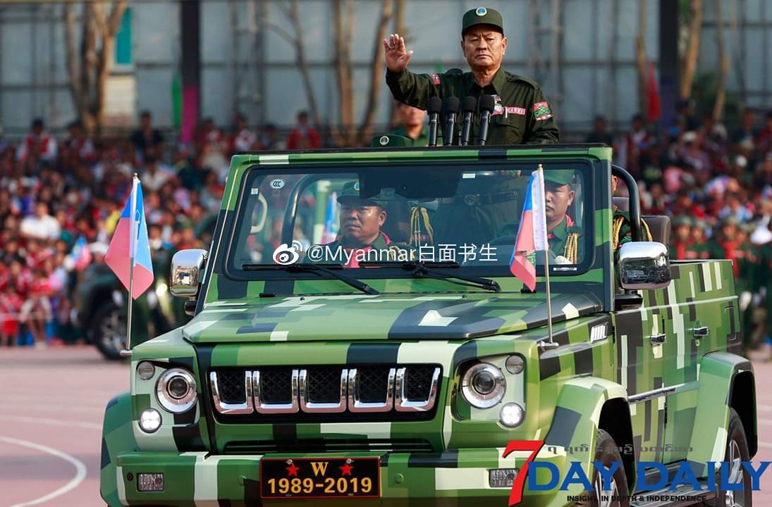 佤邦和平建设30周年之鲍有祥总司令