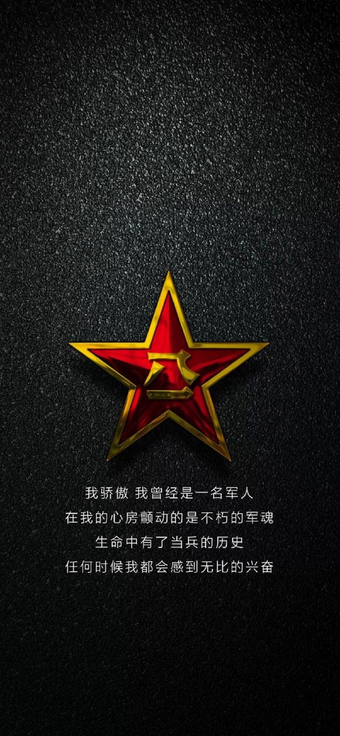 军人壁纸八一壁纸 高清图集 新浪网