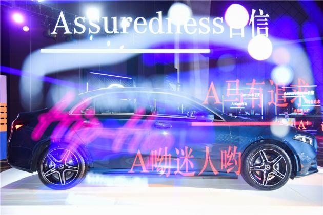 你好 梅赛德斯奔驰新A级贵阳上市成功落幕