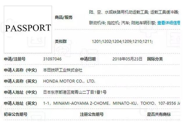 搭载3.5升V6发动机和强悍四驱,国产本田Passport要叫板汉兰达?