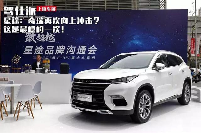星途:奇瑞再次向上冲击?这是最稳的一次!