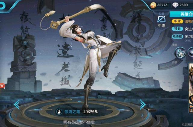 王者荣耀:上官婉儿皮肤曝光,原皮肤美过伴生皮,不想买