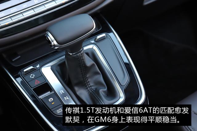 国民mpv是时候换代,我看传祺gm6就挺好