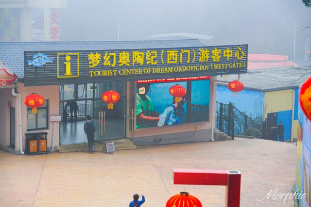 GO！春节去梦幻奥陶纪体验300米的悬崖高空，感受心跳的速度