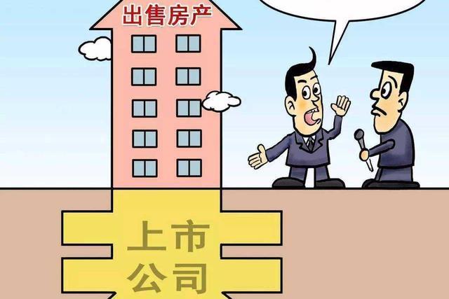 上市公司炒房已超万亿，有公司卖400套房，谁来挽救刚需购房者？